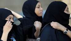 وزارة العدل السعودية توظف 300 امرأة لأول مرة في تاريخ السعودية 