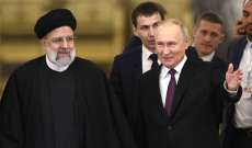 الكرملين: رئيسي أبلغ بوتين هاتفيًا أن إيران لا ترغب في مزيد من التصعيد في الشرق الأوسط