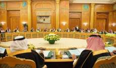 حكومة السعودية: لاضطلاع المجتمع الدولي بمسؤولياته لاتخاذ إجراءات تضمن أمن المنطقة واستقرارها