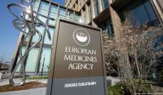 وكالة الأدوية الأوروبية: الإصابات بكوفيد تسجّل تراجعا لكن الجائحة 