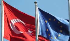 المفوضية الأوروبية: لم يتم بعد تعليق الاتحاد الجمركي مع تركيا