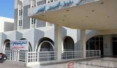 تقرير مستشفى بيروت الحكومي: 8 حالة حرجة ولا حالات وفاة