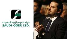 شركة سعودي أوجيه تبيع حصتها في "البنك العربي" لمجموعة مستثمرين