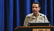 التحالف العربي: اعتراض وتدمير طائرة مسيرة مفخخة أطلقها الحوثيون تجاه السعودية