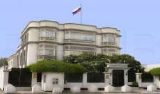 إجراءات أمنية مشددة لحماية السفارة الروسية في البحرين