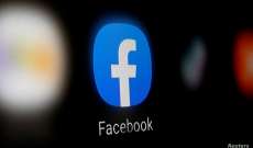 "فيسبوك": نعمل على تحديث سياسة لحظر أي محتوى ينكر أو يحرف حقيقة الهولوكوست