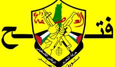 حركة فتح:بحال نفذت خطة الضم الإسرائيلية فلن نعاني وحدنا ولن نموت وحدنا