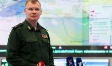الدفاع الروسية: قواتنا استهدفت مئات المواقع العسكرية الأوكرانية خلال الساعات الـ 24 الماضية