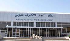 هبوط أول طائرة أرمينية في مطار النجف الدولي
