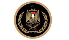 الرئاسة الفلسطينية: 