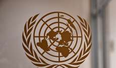 الأمم المتحدة: وفد الوكالة الدولية للطاقة الذرية لم يزر بعد محطة زابوروجيه النووية لأسباب أمنية