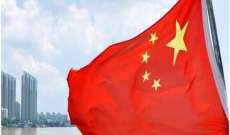 بكين تعد حزمة دعم ضخمة بقيمة 1 تريليون يوان لمساعدة الصناعة على اكتساب الاكتفاء الذاتي