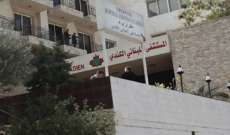 المستشفى اللبناني الكندي: بدء استقبال المصابين بكورونا منذ يوم امس