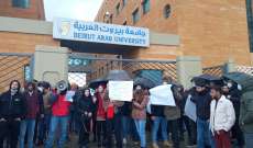 اعتصام لطلاب من جامعة بيروت العربية رفضا لقرار رفع الأقساط والرسوم