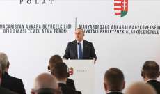 جاويش أوغلو: العلاقات مع المجر وصلت إلى نقطة مهمة للغاية في السنوات الأخيرة