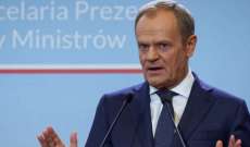 رئيس الوزراء البولندي: تلقيت تهديدات بعد محاولة اغتيال نظيري السلوفاكي