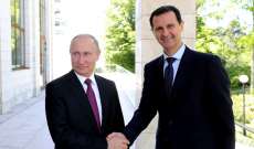الكرملين: الأسد عبّر في اتصال ببوتين عن تأييده للعملية العسكرية الروسية بدونباس تصحيحًا للتاريخ