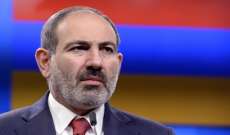 رئيس الوزراء الأرمني: فقدنا 3825 شخصاً أثناء تصعيد النزاع في قره باغ في عام 2020