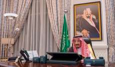 حكومة السعودية: بلادنا تؤكد وقوفها إلى جانب الشعب الفلسطيني ولا تقبل بأي مساس يهدد استقرار المنطقة