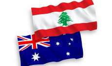 الخارجية الأسترالية حثت مواطنيها في لبنان على المغادرة: الوضع الأمني قد يتدهور بسرعة