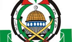 حماس: لمواجهة مشاريع تصفية قضية فلسطين في السنوية الأولى لـ