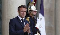 الرئاسة الفرنسية: ماكرون بحث مع علييف وباشينيان التطورات في القوقاز