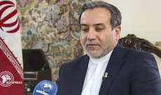 الخارجية الإيرانية: مستعدون لاعتماد سياسة الدبلوماسية القصوى
