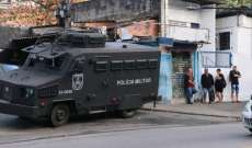 مقتل 18 شخصا على الأقل في عملية للأمن البرازيلي ضد عصابات إجرامية في ريو دي جانيرو