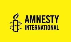 منظمة العفو الدولية قررت إغلاق مكتبيها في هونغ كونغ بسبب قانون الأمن القومي