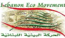 الحركة البيئية: للاعتراض على الجريمة البيئية التي بدأت في مرج بسري