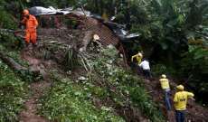 7 قتلى في انهيارات أرضية نتيجة الأمطار الغزيرة في السلفادور