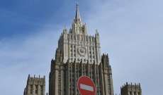 الخارجية الروسية: لم نتلق ردا من سوريا وإيران بشأن الاجتماع الرباعي في موسكو