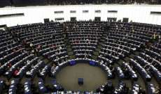 البرلمان الأوروبي: قلقون بشأن السياسات الجديدة  لتطبيق المراسلات "واتسآب"