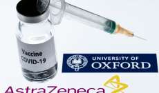 سلطات البحرين وافقت على الاستخدام الطارئ للقاح "أوكسفورد-أسترازينكا" المضاد لكورونا