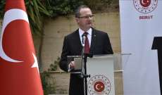 سفير تركيا بلبنان في أعقاب انفجار عكار: مستعدون لتقديم أي نوع من المساعدات