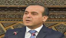 وزير النفط السوري: جاهزون تماماً لنقل الغاز المصري إلى لبنان بعد الانتهاء من عمليات الصيانة