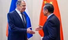 الخارجية الروسية: لافروف ووانغ يي أشادا بتطور العلاقات الثنائية بين موسكو وبكين بظل الوضع الجيوسياسي المعقد