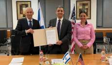 توقيع إتفاقية لتبادل المعلومات بين الولايات المتحدة وإسرائيل