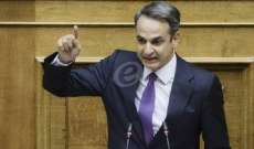 رئيس الحكومة اليونانية: مكتب صندوق النقد في أثينا سيغلق في غضون أشهر