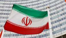وكالة الأنباء الإيرانية: ارتفاع حظوظ التوصل إلى اتفاق نووي