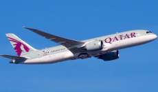 الخطوط الجوية القطرية نفت إلغاء رحلاتها إلى عمّان وبيروت وبغداد: أُعيد جدولة بعضها