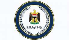 الداخلية العراقية: لم يتم تبادل أي معلومات استخبارية مع التحالف الدولي تتعلق بالضربة الجوية بشرق سوريا