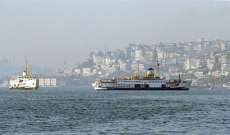 النقل التركية: زيادة رسوم المرور عبر مضائق البحر الأسود اعتبارا من 1 تموز