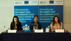 اليونيسف ومنظمة العمل أطلقتا بالشراكة مع الاتحاد الأوروبي منحة نقدية وطنية لدعم الأشخاص ذوي الإعاقة بلبنان