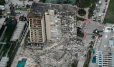 السلطات الأميركية: لا معلومات جديدة عن الأشخاص الذين فقدوا بانهيار مبنى فلوريدا