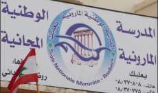 تعرُّض المدرسة الوطنية المارونية في بعلبك لاعتداء أدى لتحطم زجاجها وأبوابها