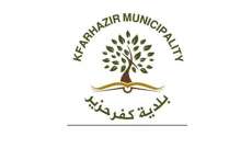 بلدية كفرحزير: شراء أسلاك كهربائية بأكثر من 50 مليون ليرة لإعادة التيار إلى البلدة