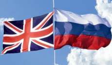 السفارة البريطانية في روسيا: موسكو تشكل أكبر تهديد لبريطانيا بسبب نهجها في السنوات الأخيرة