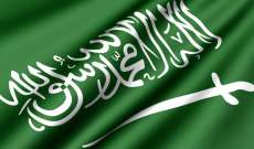 السلطات السعودية: وفاة الأمير سعود بن عبد الله بن فيصل آل سعود
