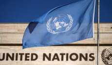 الأمم المتحدة: غوتيريس يشعر بقلق إزاء تصاعد العنف في إثيوبيا واستقرار المنطقة على المحك